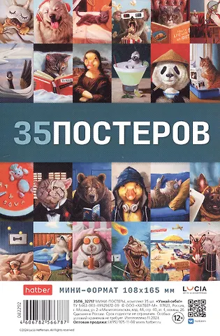 Мини постеры 35шт А6 